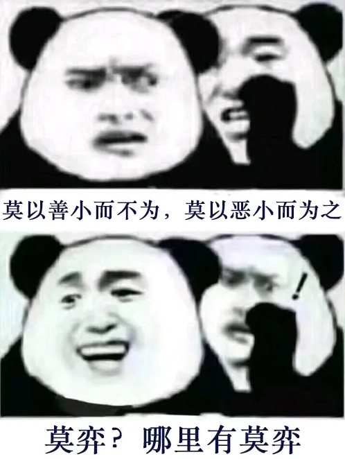 《未定事件簿》男主莫弈表情包分享