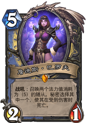 《炉石传说》通灵学园盗贼卡牌介绍