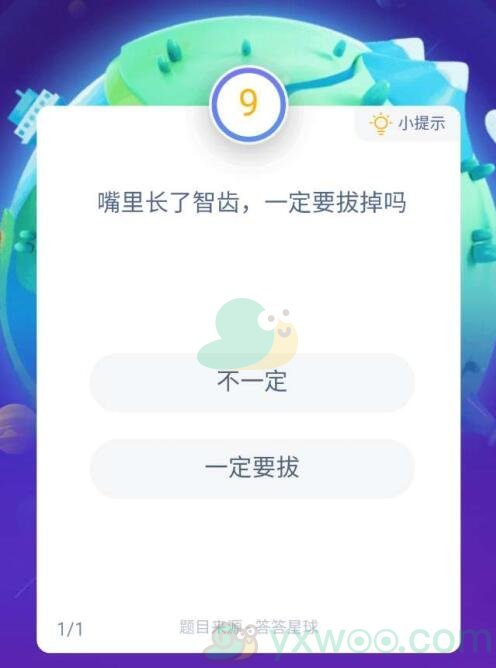 嘴里长了智齿，一定要拔掉吗？