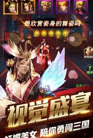 斗战三国志送充版