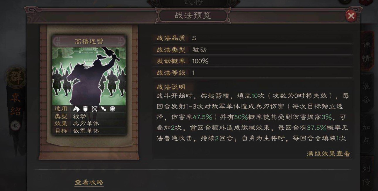 《三国志战略版》SP武将与普通武将区别