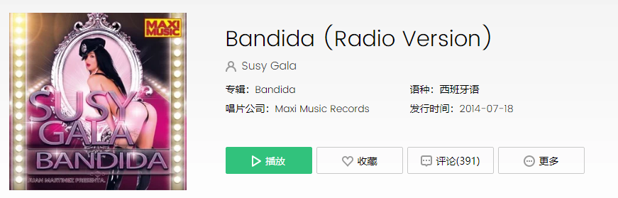 《抖音》拍散粉变身视频的背景音乐是什么歌