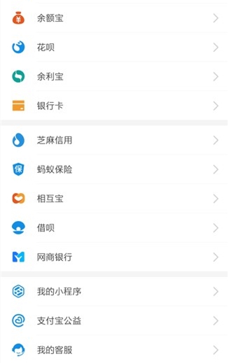 《支付宝》花呗月月付位置入口介绍