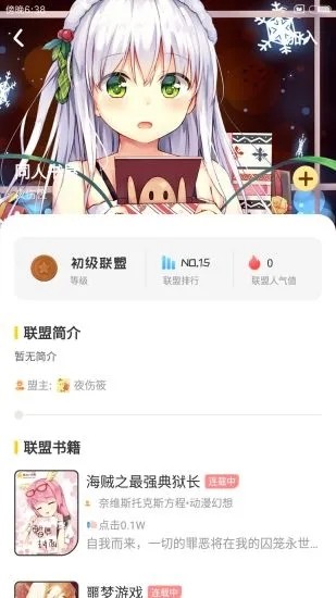 萌鸡小说最新版