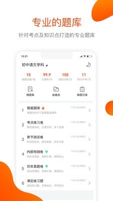 聚师课堂最新版