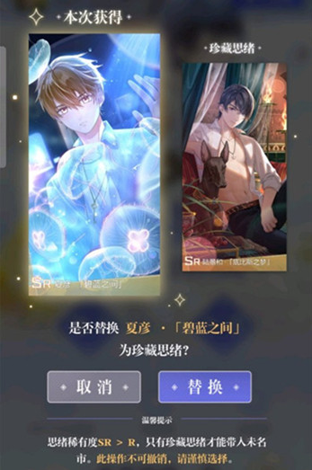 《未定事件簿》公测预抽卡活动攻略