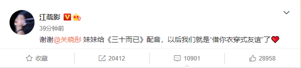 《微博》借你衣穿式友谊梗介绍