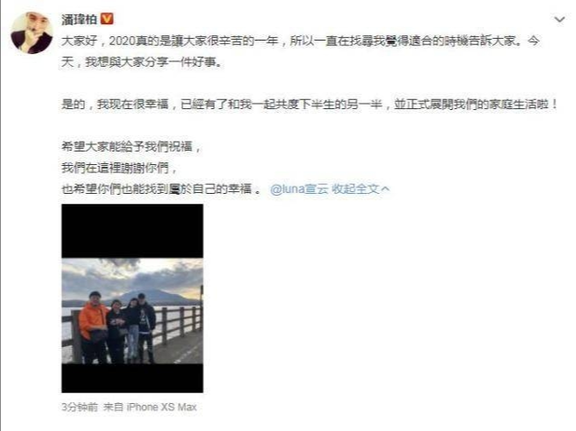 《微博》改名叫Luna梗介绍