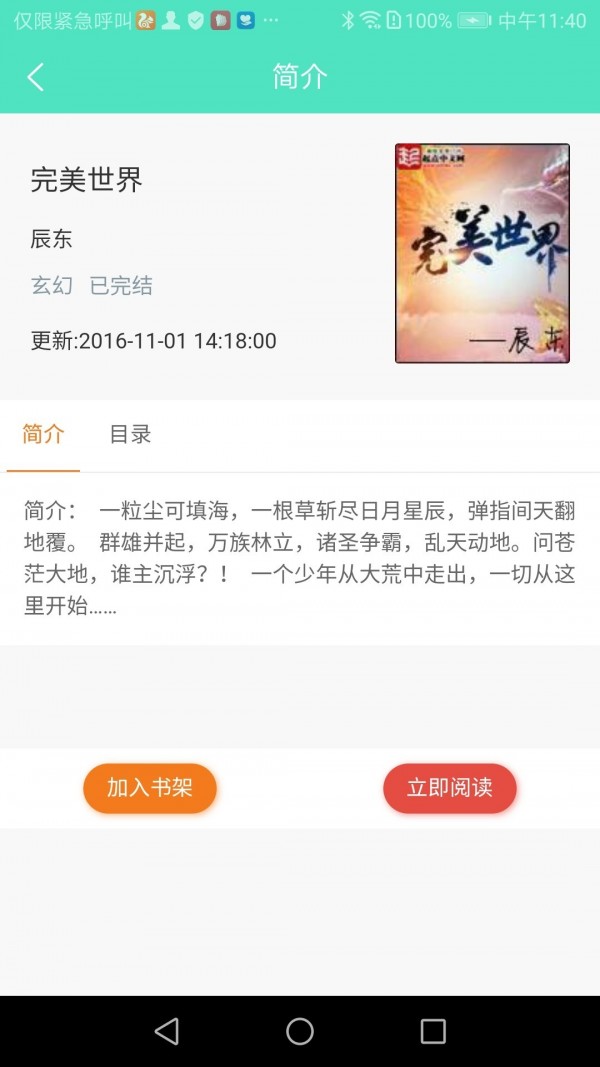 七点小说vip免费版