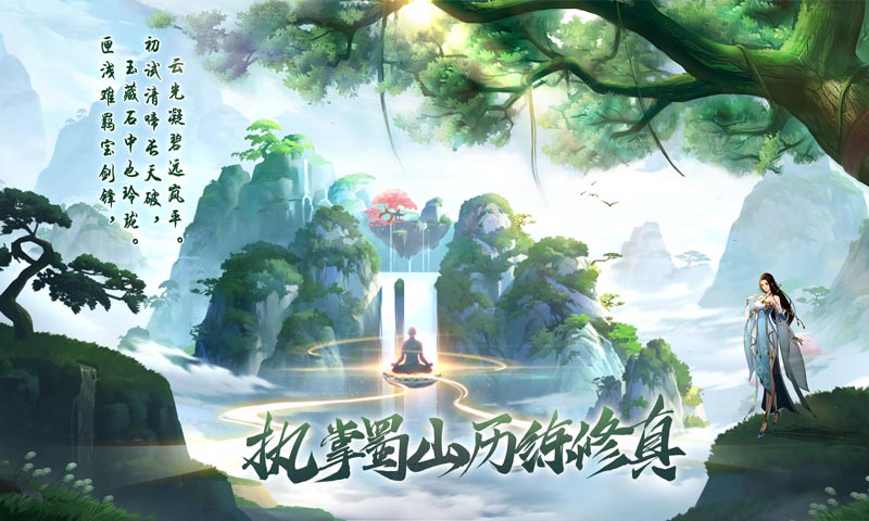 剑开仙门