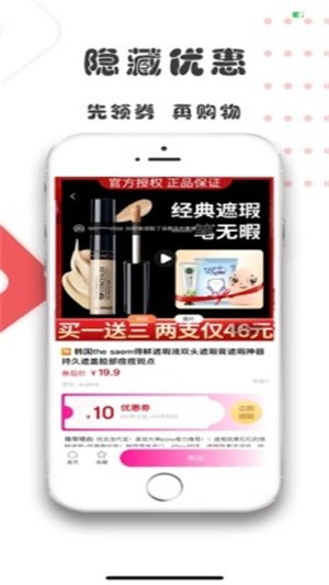 喵折扣兑换码版