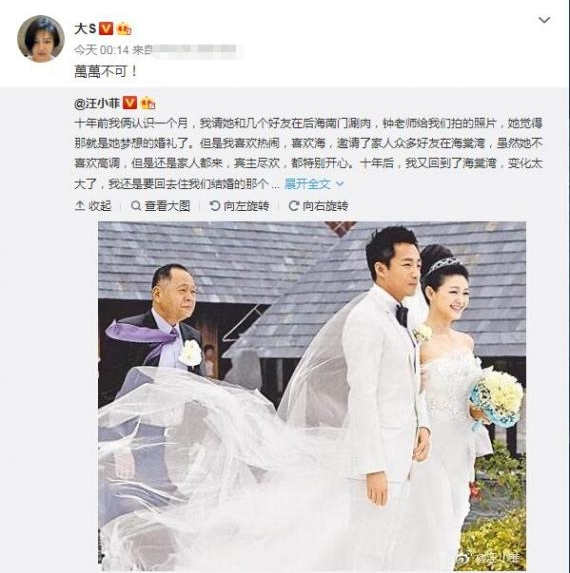 《微博》大S万万不可介绍