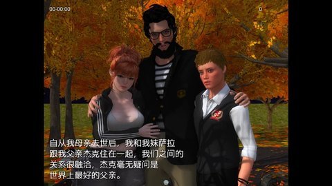 我的新生活2.01汉化直装版