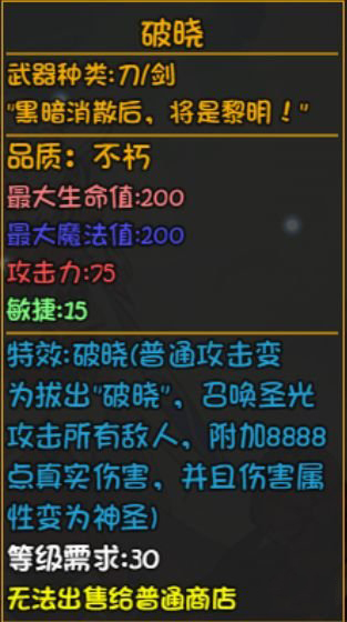 《大千世界》艾尼路装备掉落一览