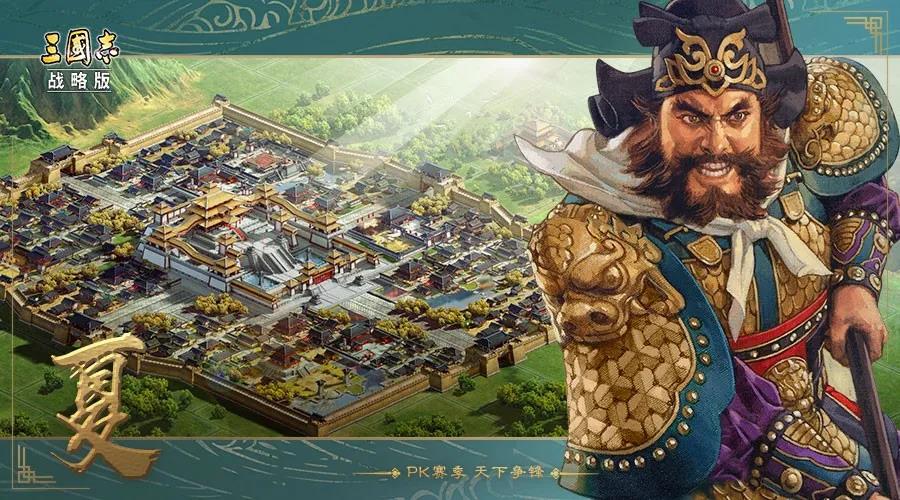《三国志战略版》S5季节系统介绍
