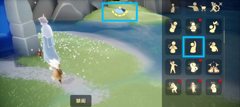 《Sky光遇》招手动作获得方法