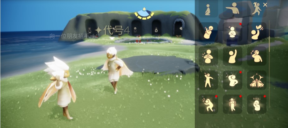 《Sky光遇》招手动作获得方法