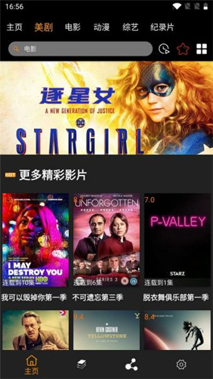 追剧鸟宅男福利