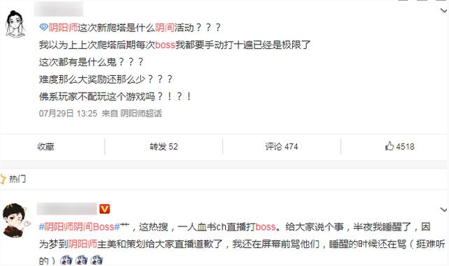 《阴阳师》阴间boss是什么梗