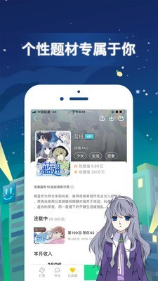 有妖气漫画纯净版