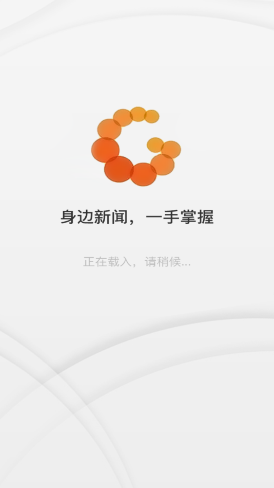 吴川融媒最新版