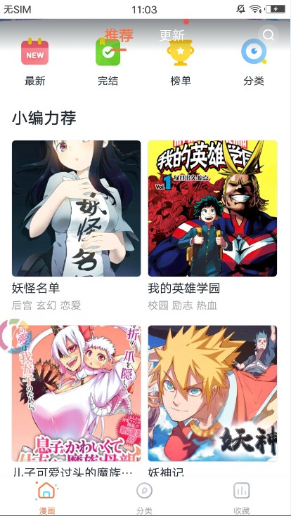 蓝翅漫画免费阅读