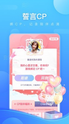 鱼耳语音约会交友