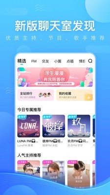 鱼耳语音申请直播