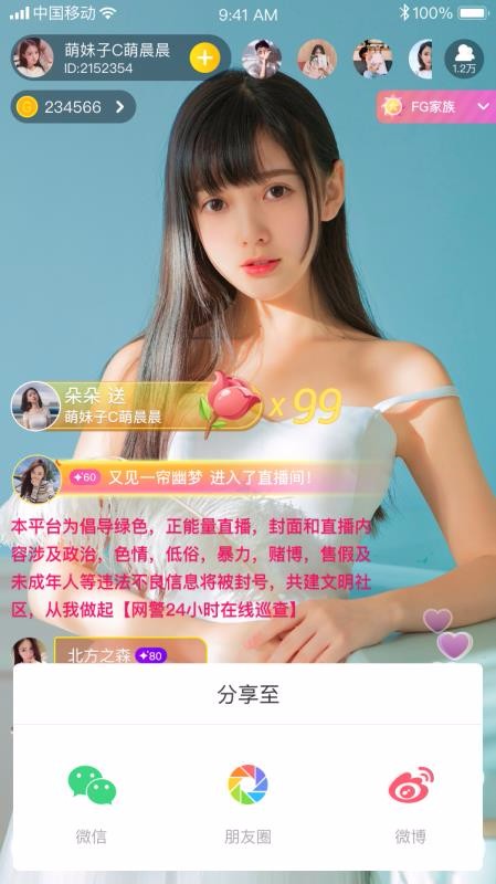 欧耶直播平台旧版本