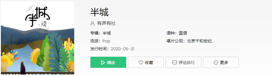 《抖音》来一遭人生俯首过红尘是什么歌