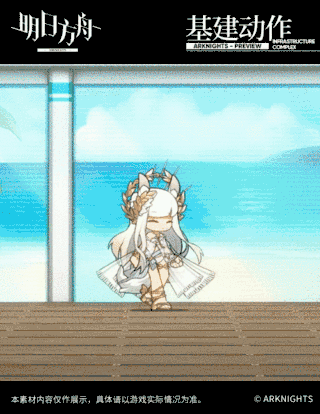 《明日方舟》白金灿阳朝露皮肤展示
