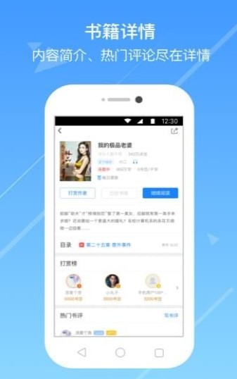 浅城小说会员破解版