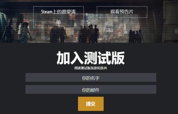 Steam喜加一《赛博朋克之梦》领取地址