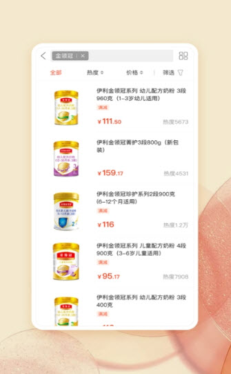 省小贝省钱购物平台