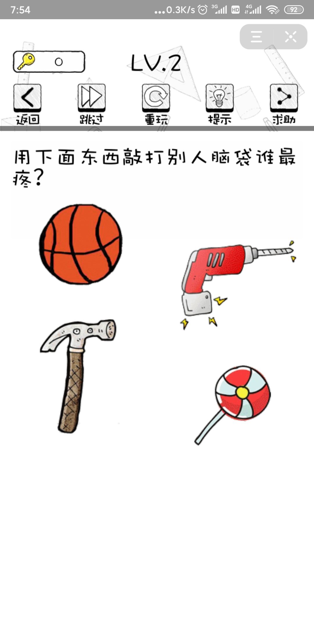 挑战智商