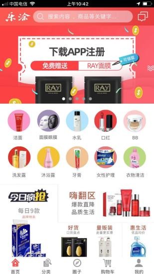 乐涂优品最新版