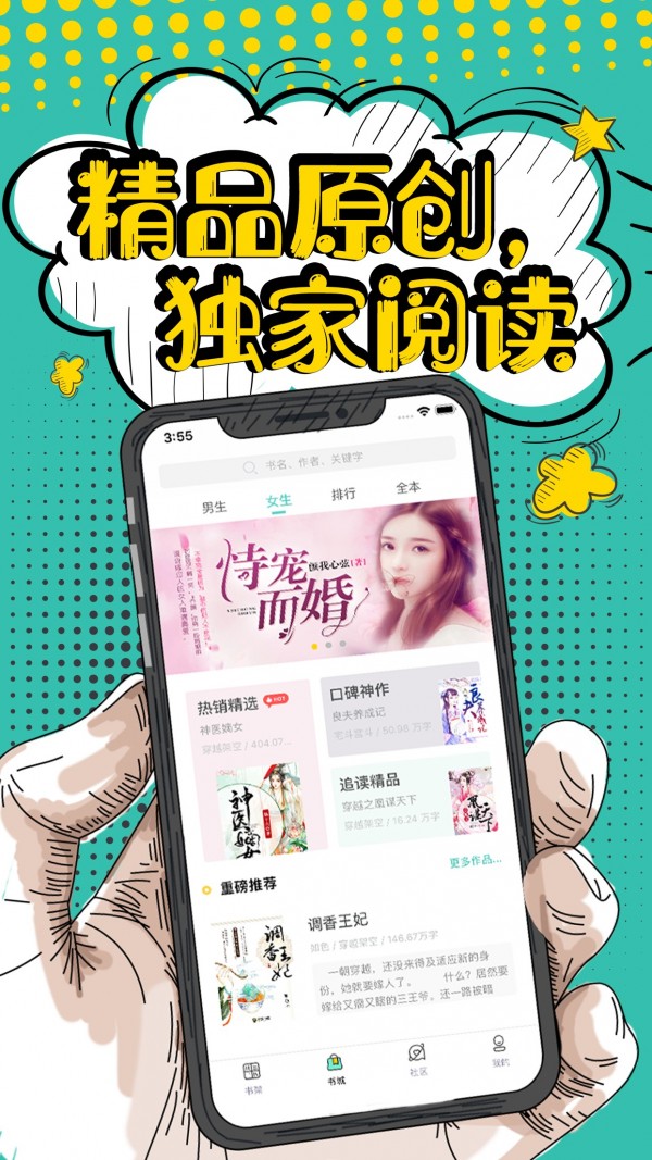 花溪小说免费阅读
