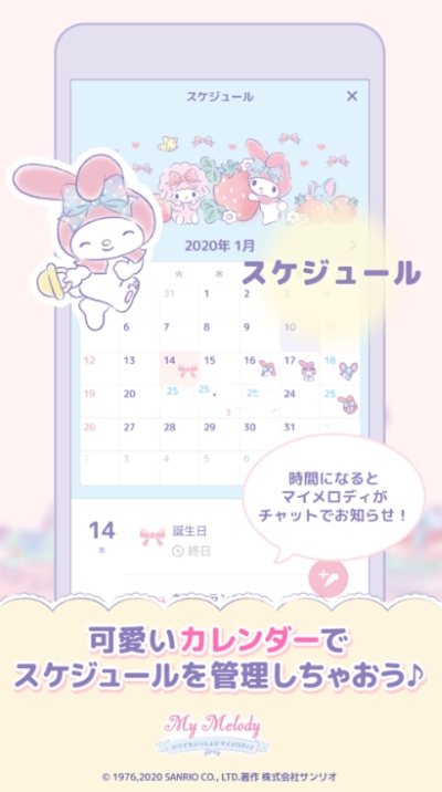 my melody