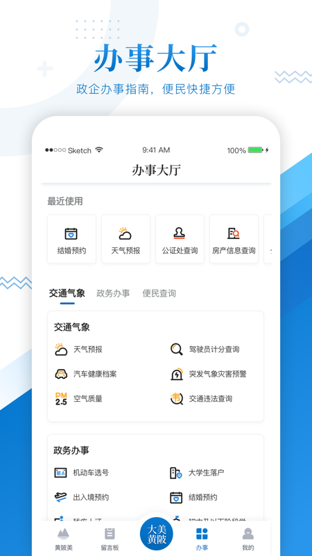 大美黄陂最新版