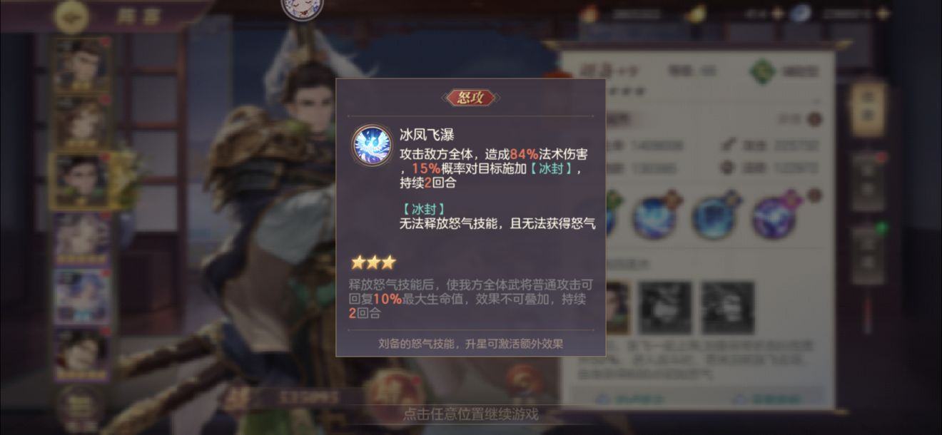 《三国志幻想大陆》辅助阵容搭配推荐