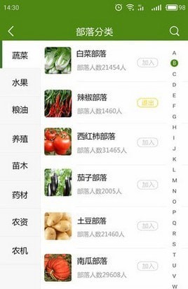 万农网最新版
