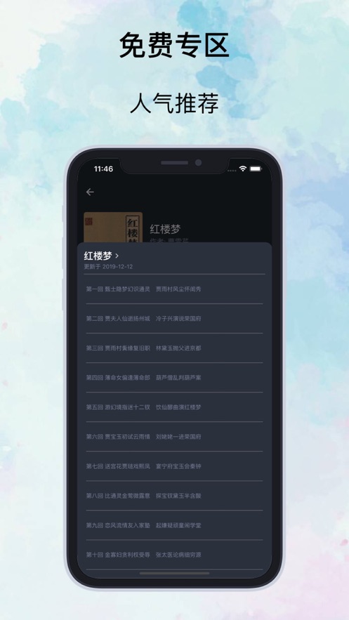 知否阅读破解版