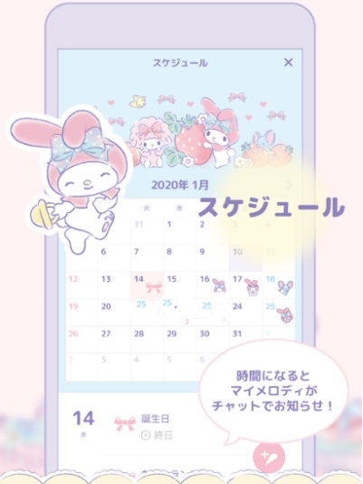 《My Melody》游戏下载地址介绍