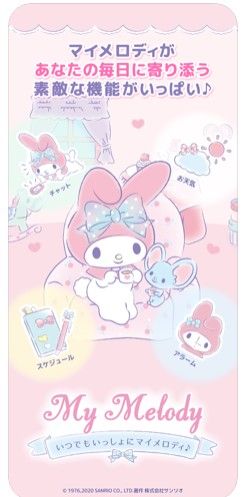 《My Melody》玩法介绍