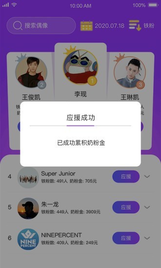 饭力最新版