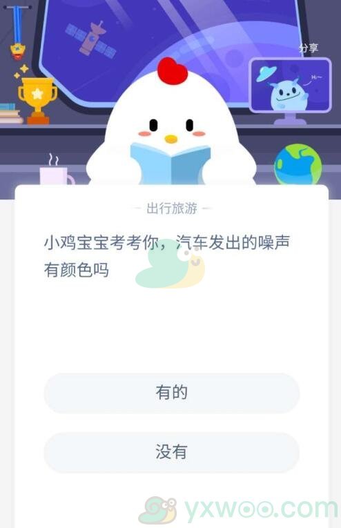 小鸡宝宝考考你,汽车发出的噪声有颜色吗?