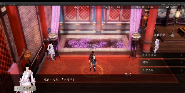 《下一站江湖》和女主双修方法介绍