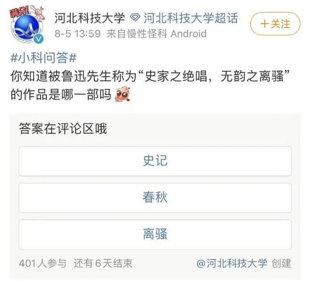 无韵之离骚梗介绍
