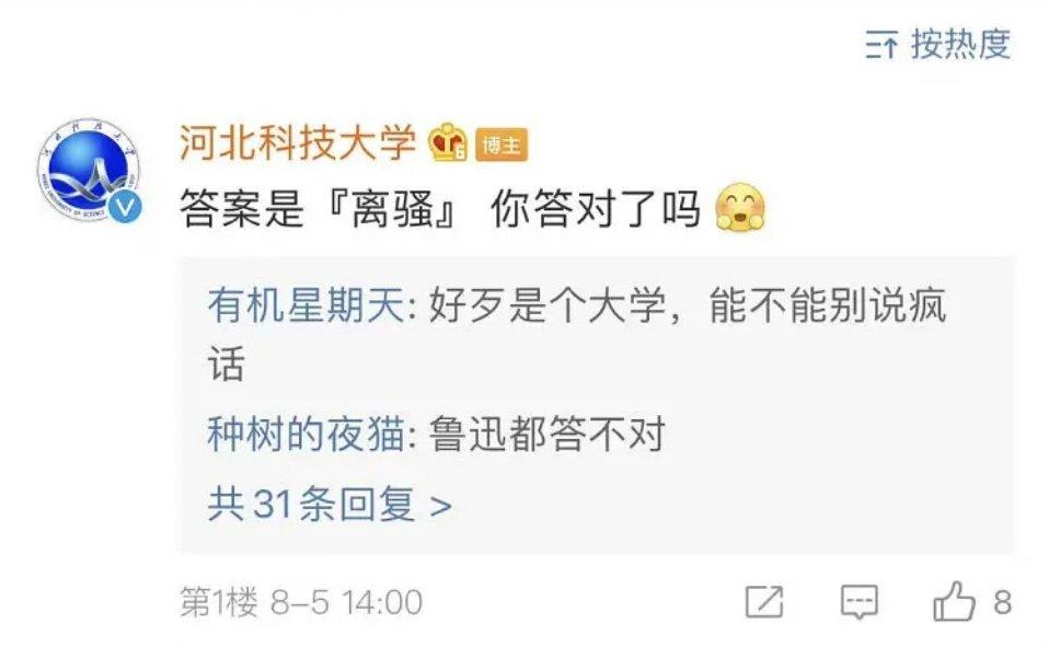 无韵之离骚梗介绍