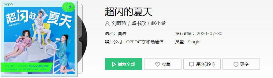 《抖音》再给我五分钟会让状态回到巅峰是什么歌